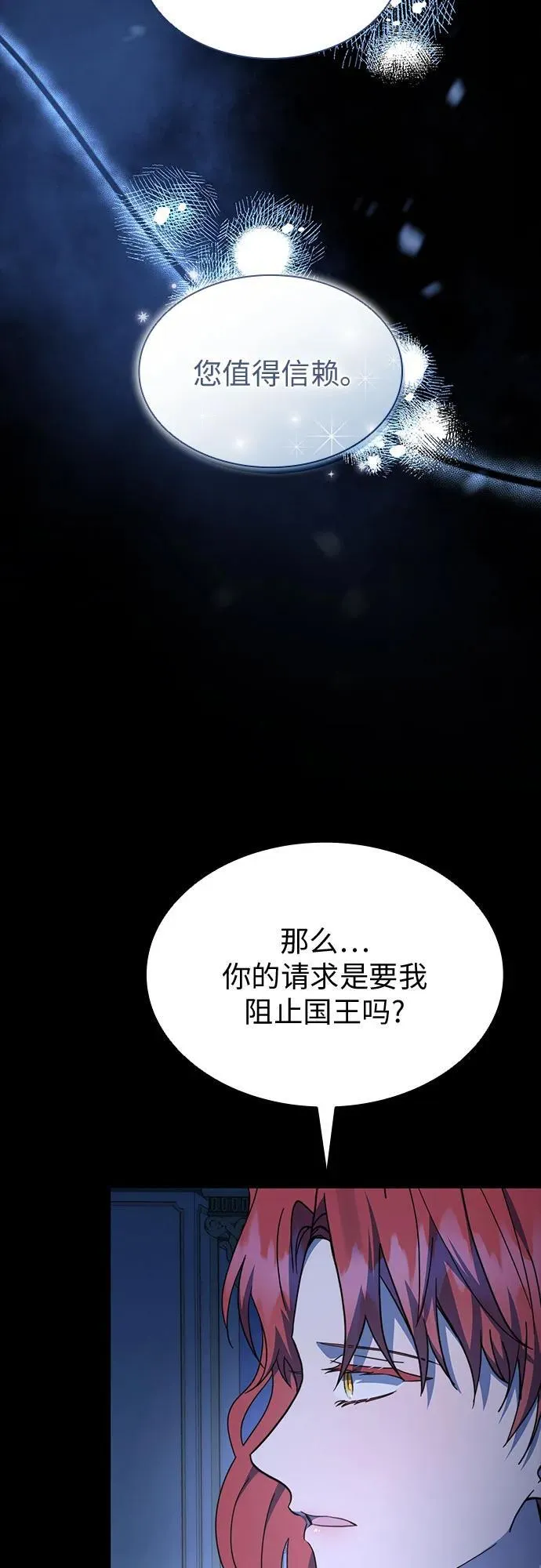 第90话 第30页