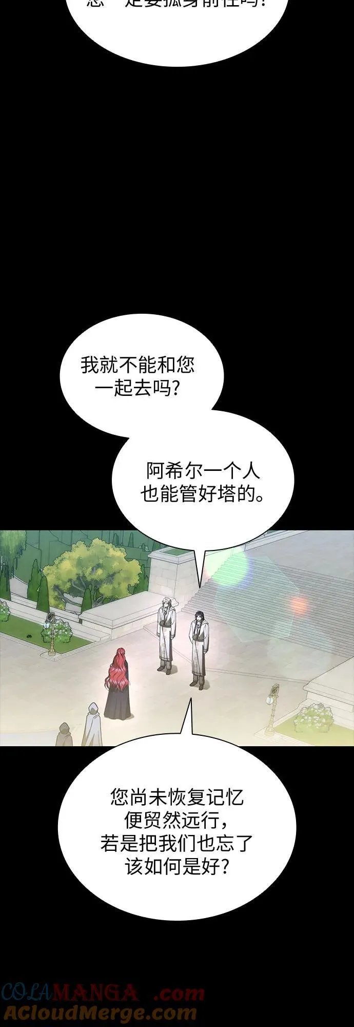 第90话 第34页