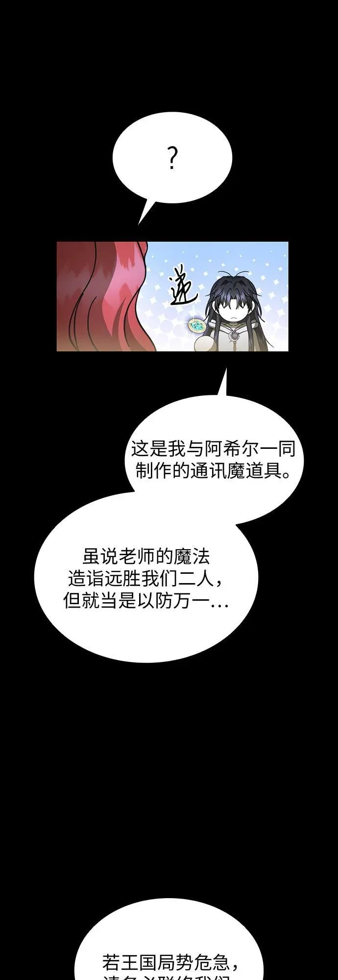 第90话 第39页