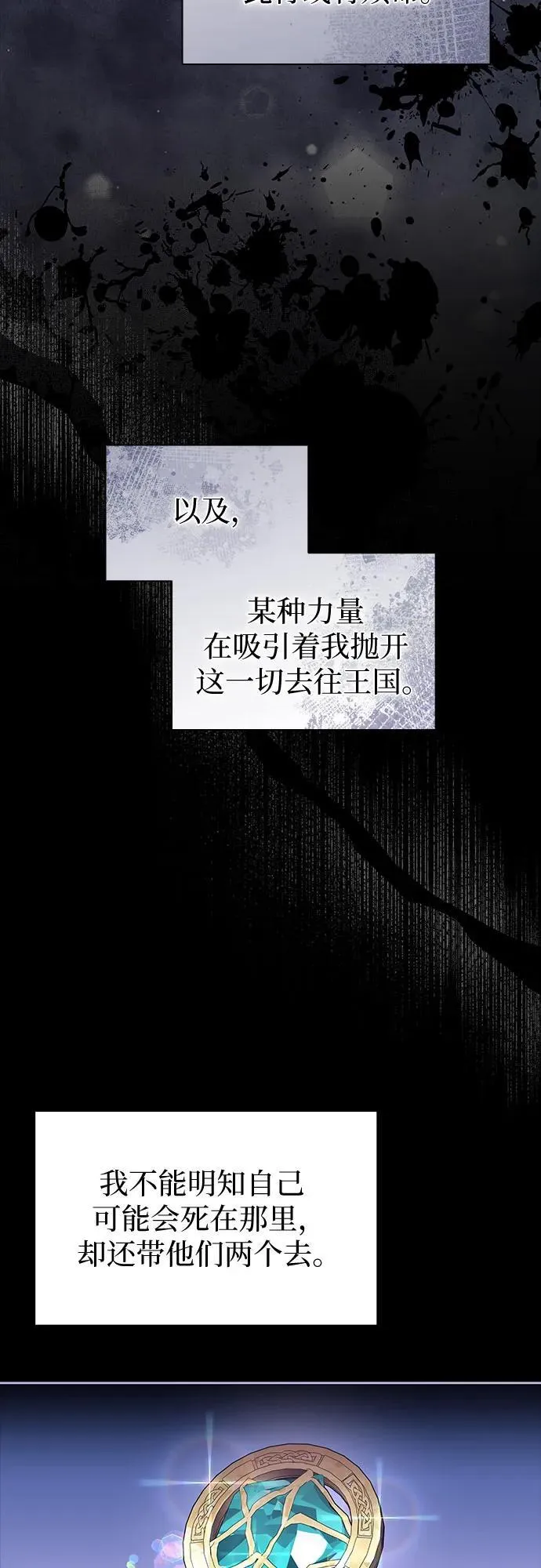 第90话 第44页