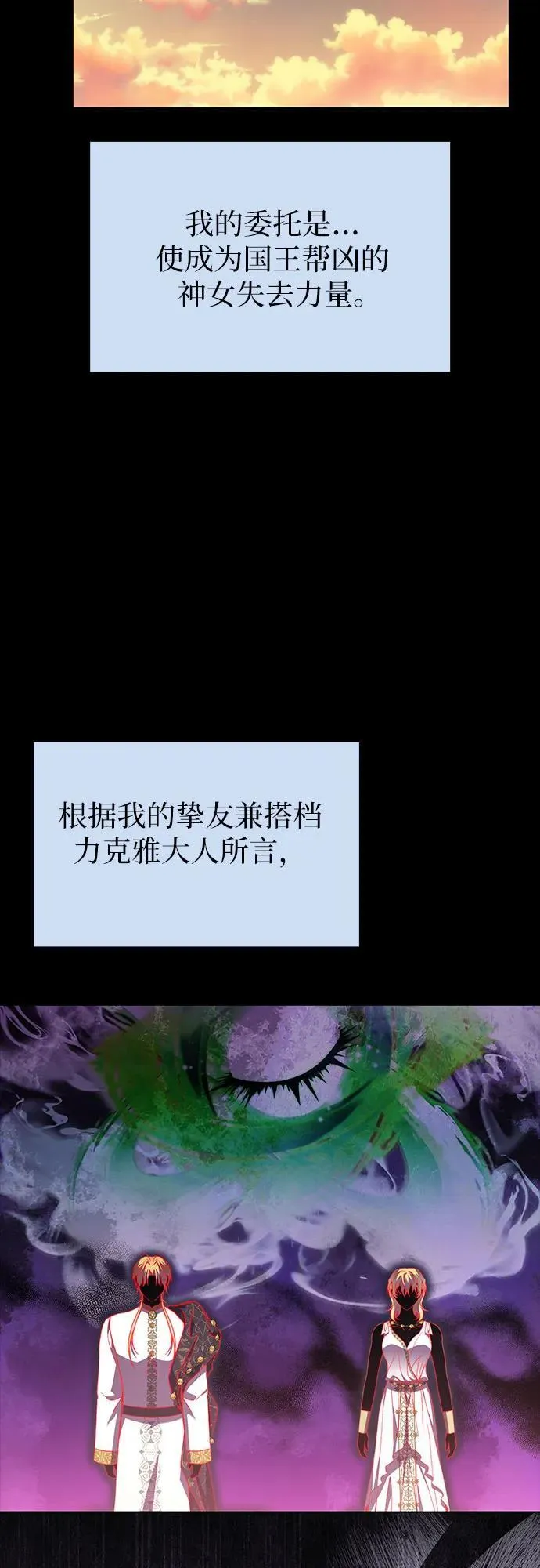 第90话 第48页