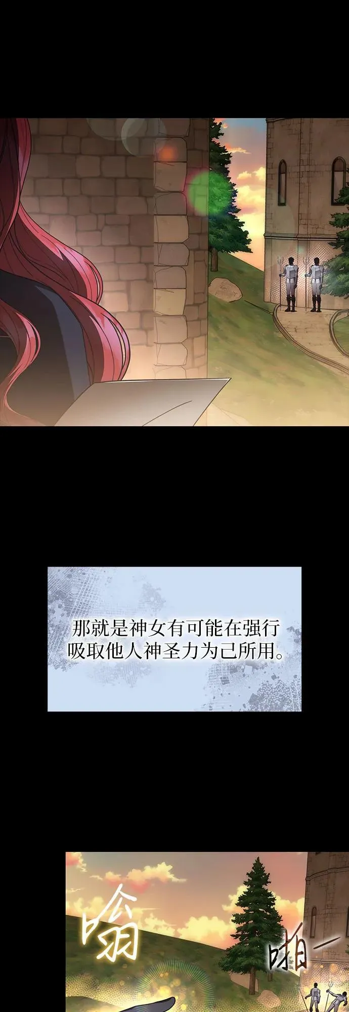 第90话 第54页
