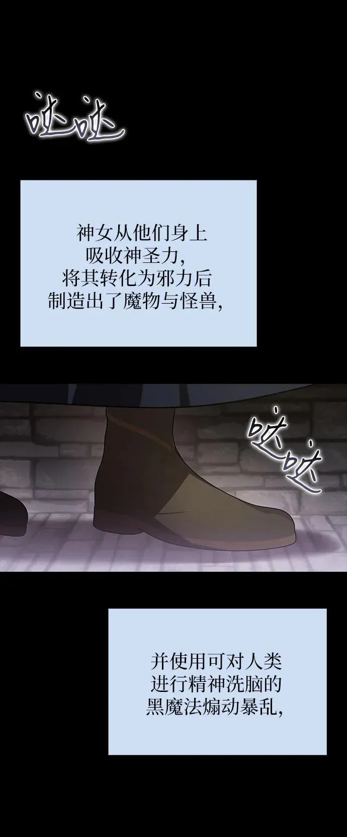 第90话 第57页