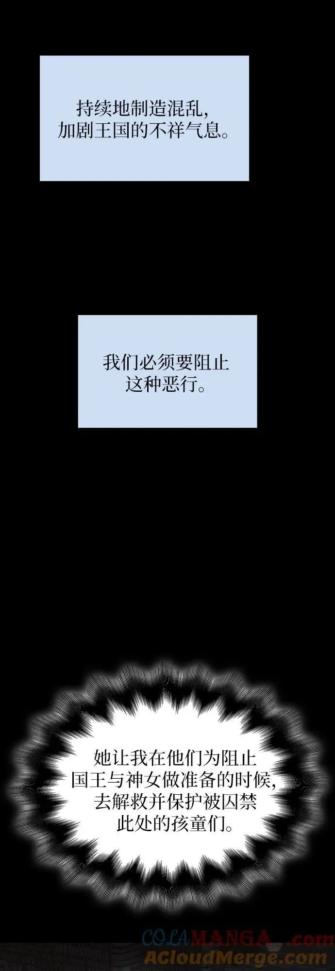 第90话 第58页