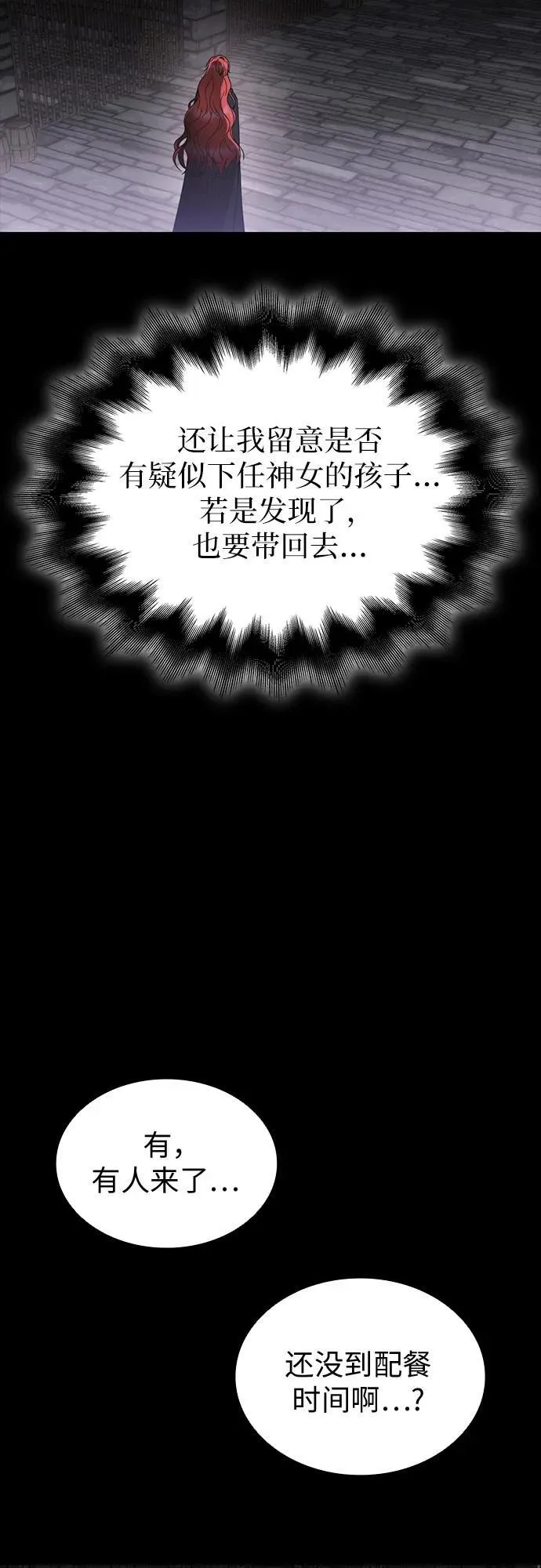 第90话 第59页