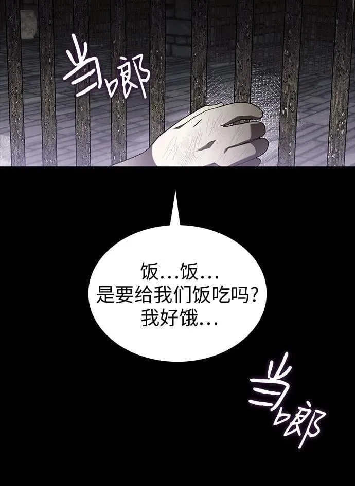 第90话 第60页