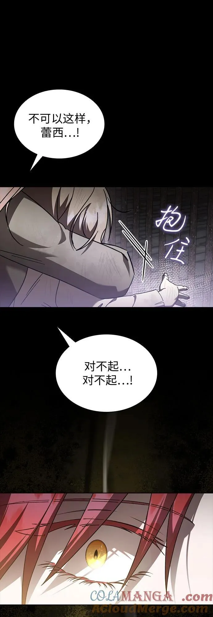 第90话 第61页