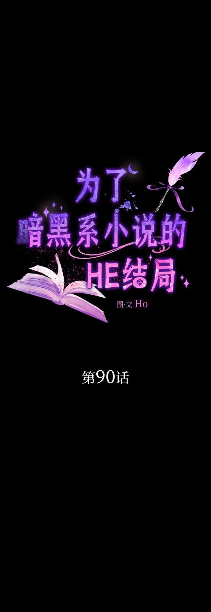 第90话 第65页