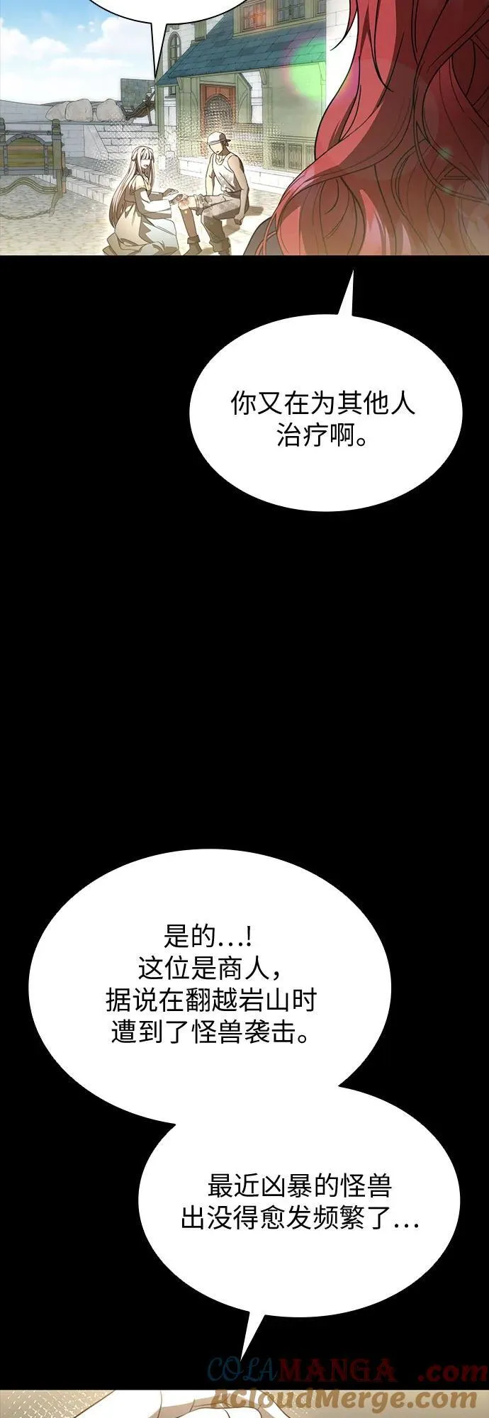 第90话 第67页