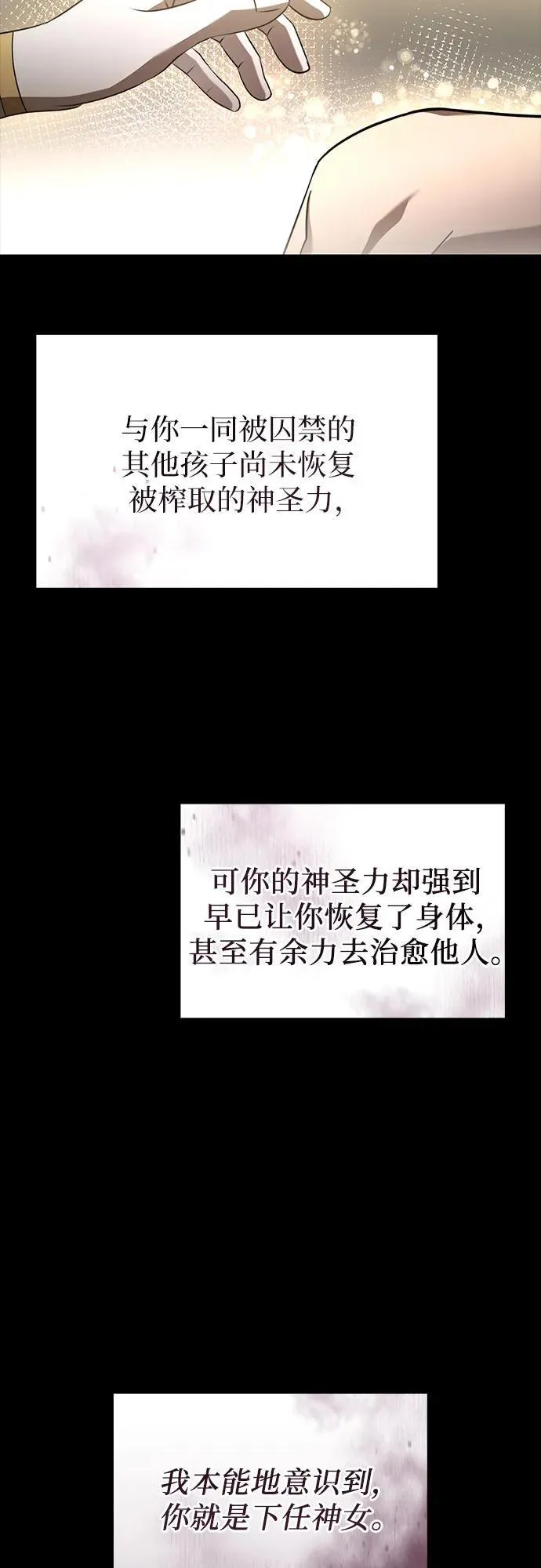 第90话 第68页