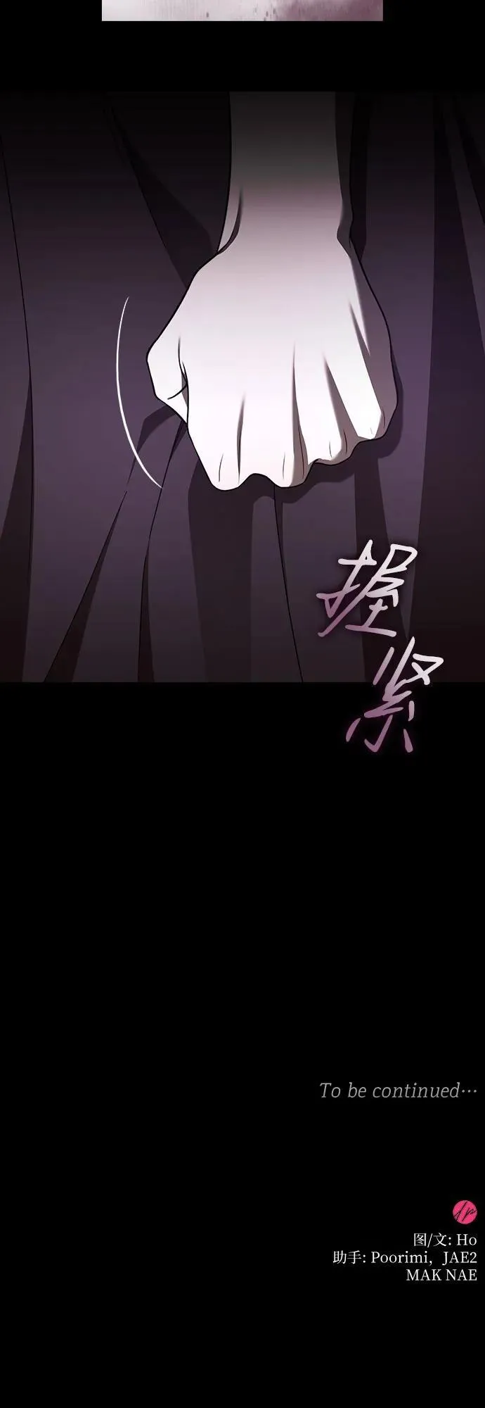 第90话 第69页