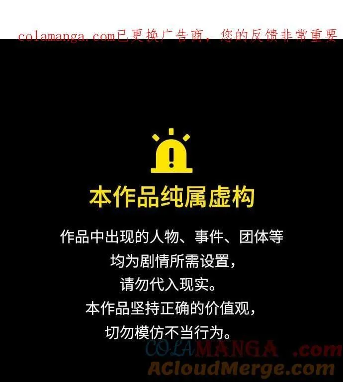 第91话 第1页