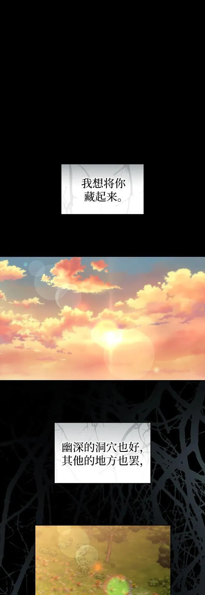 第91话 第2页