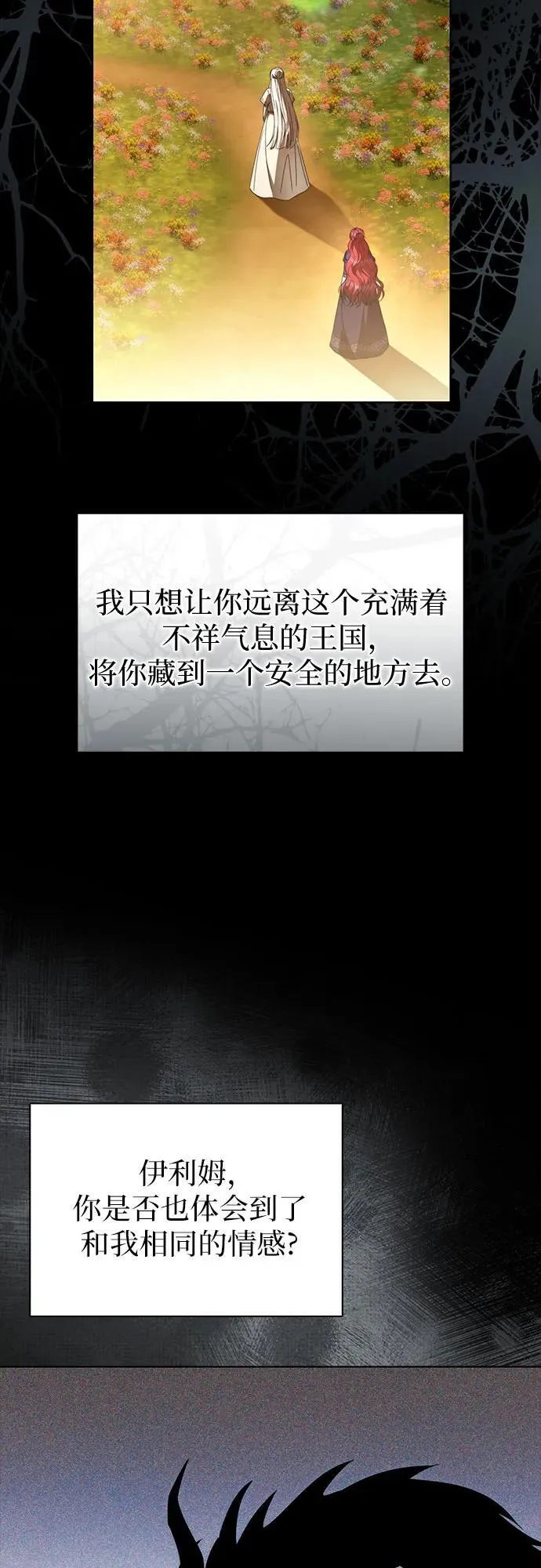第91话 第3页