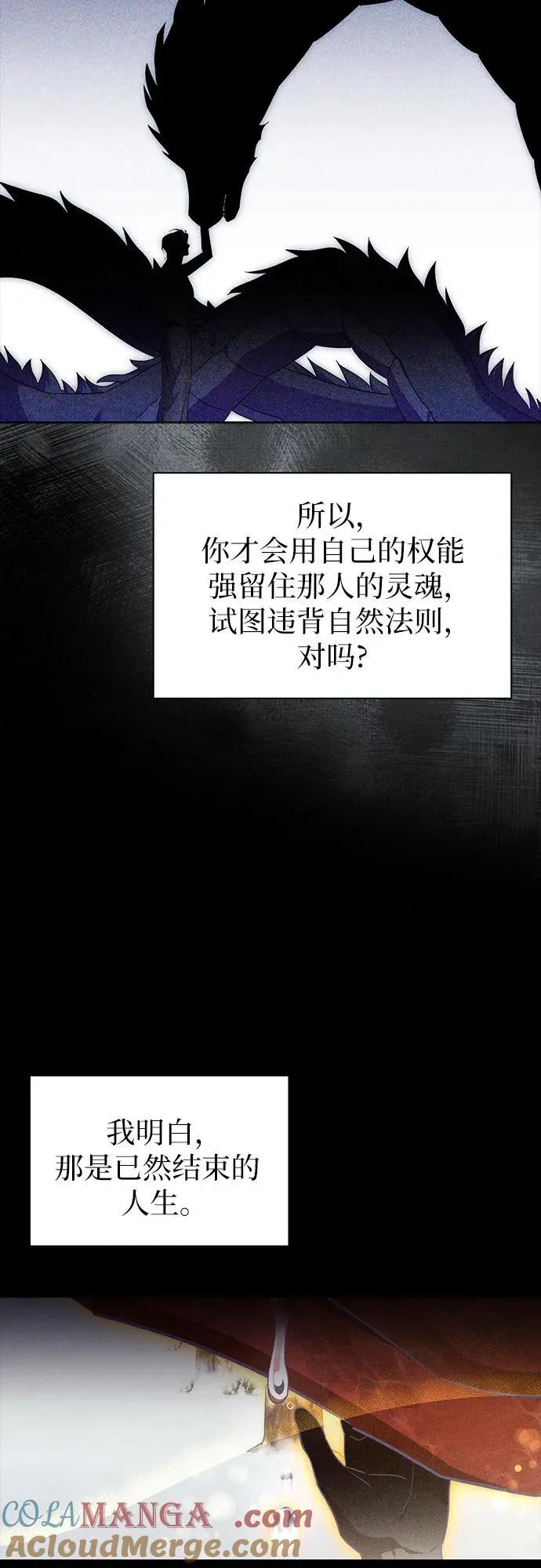 第91话 第4页