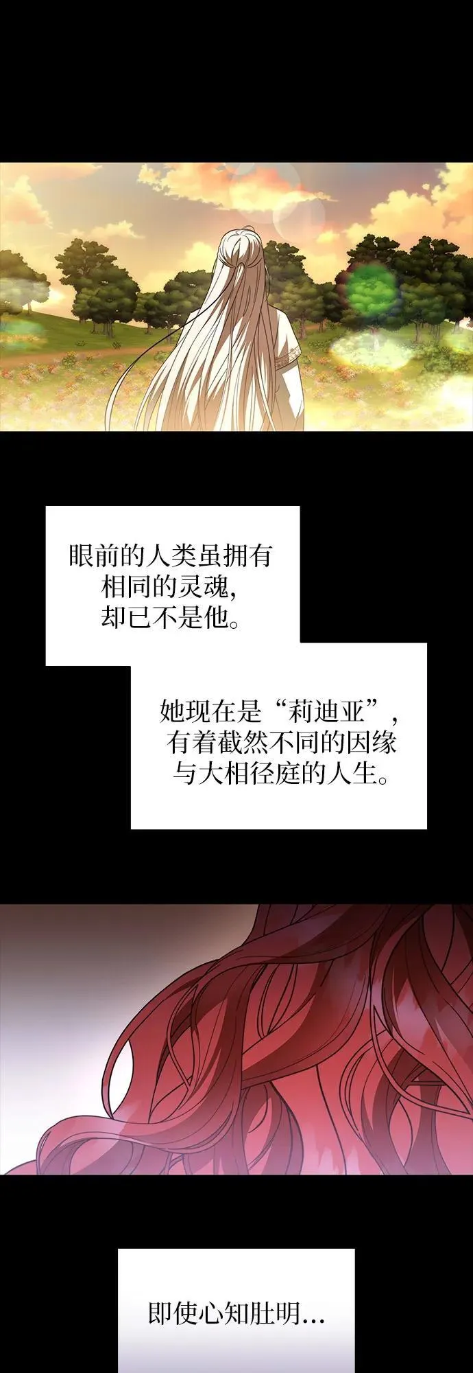 第91话 第6页