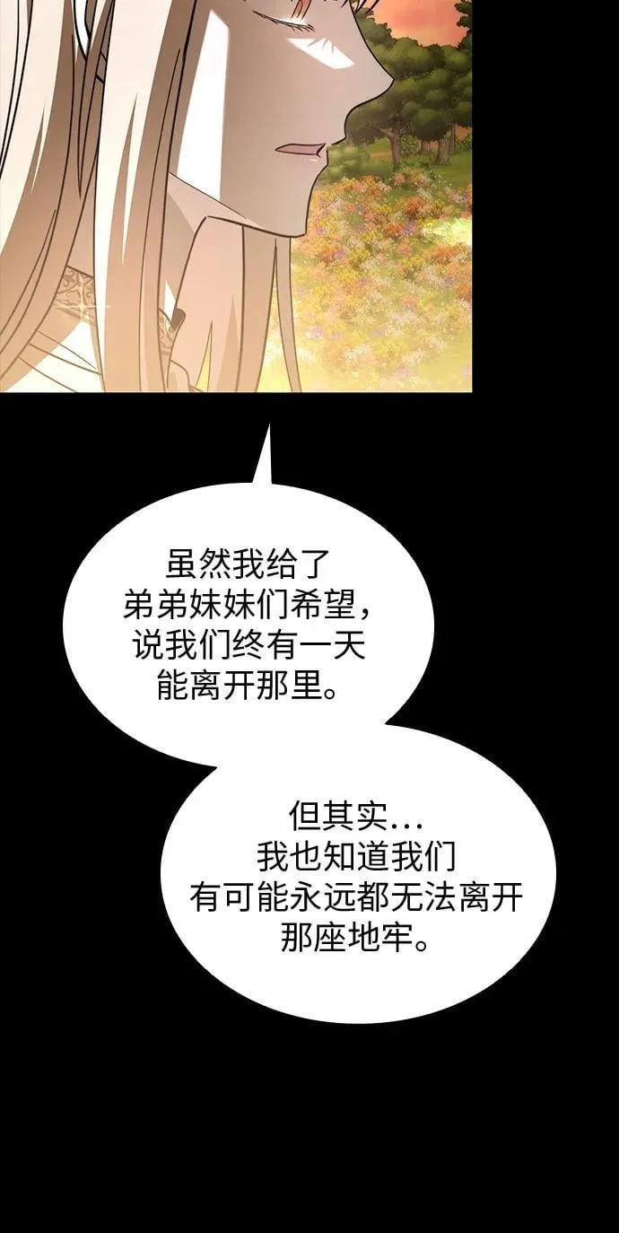 第91话 第8页