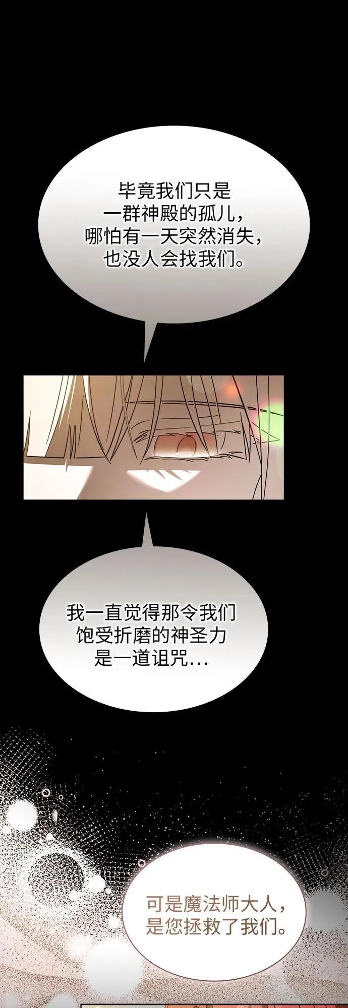 第91话 第9页