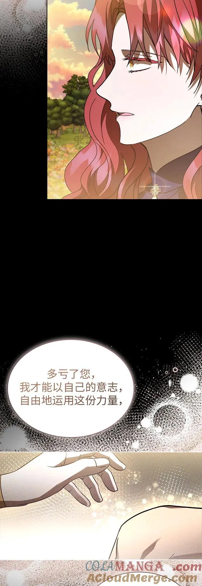 第91话 第10页