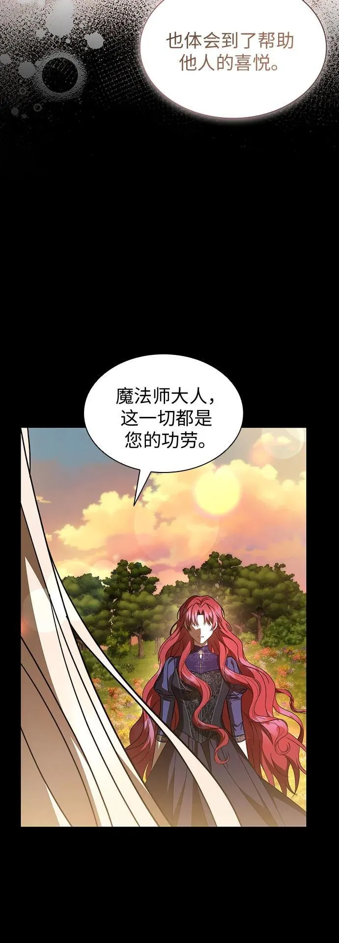 第91话 第11页