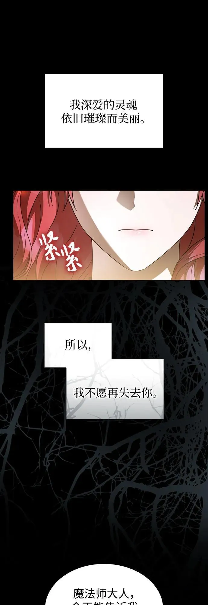第91话 第12页