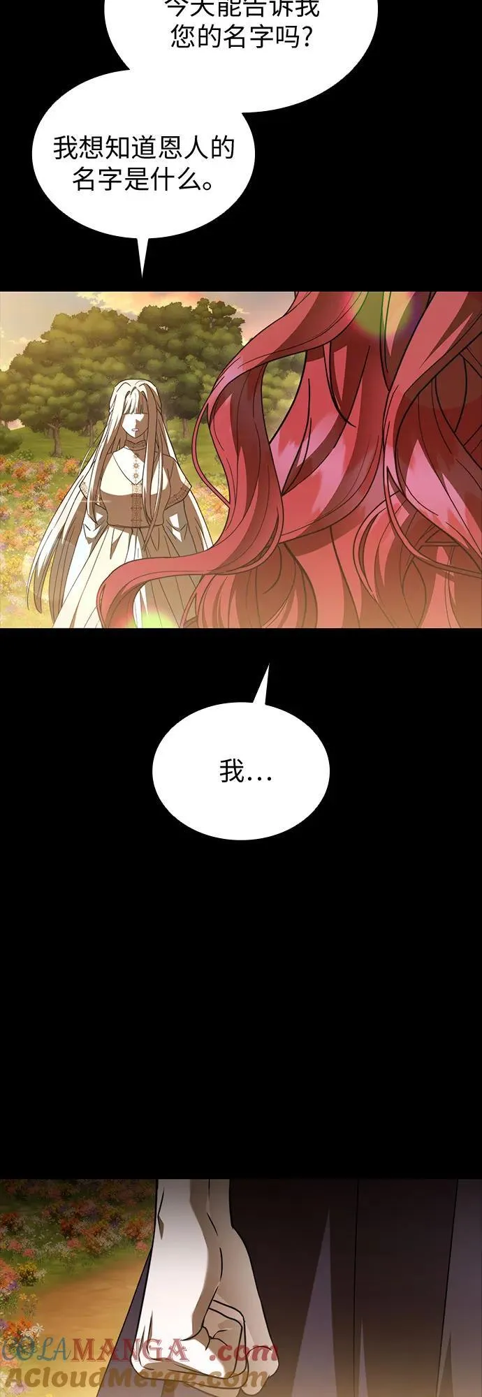 第91话 第13页