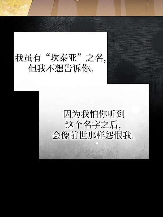 第91话 第14页