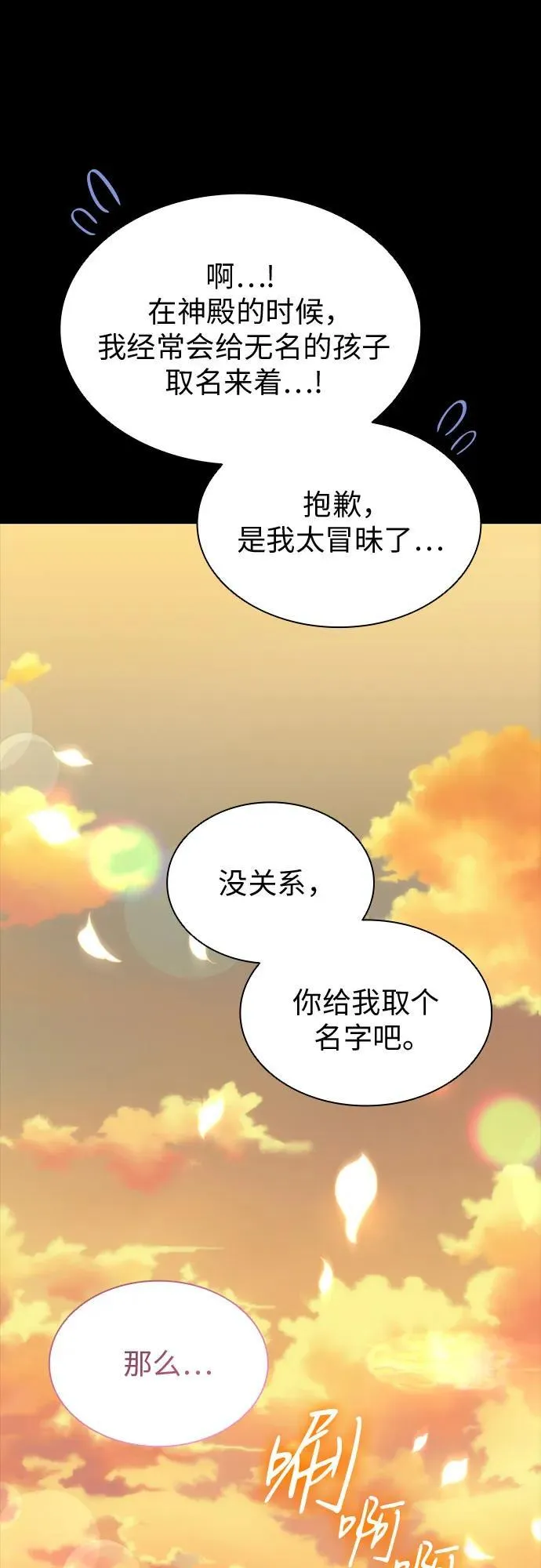 第91话 第17页