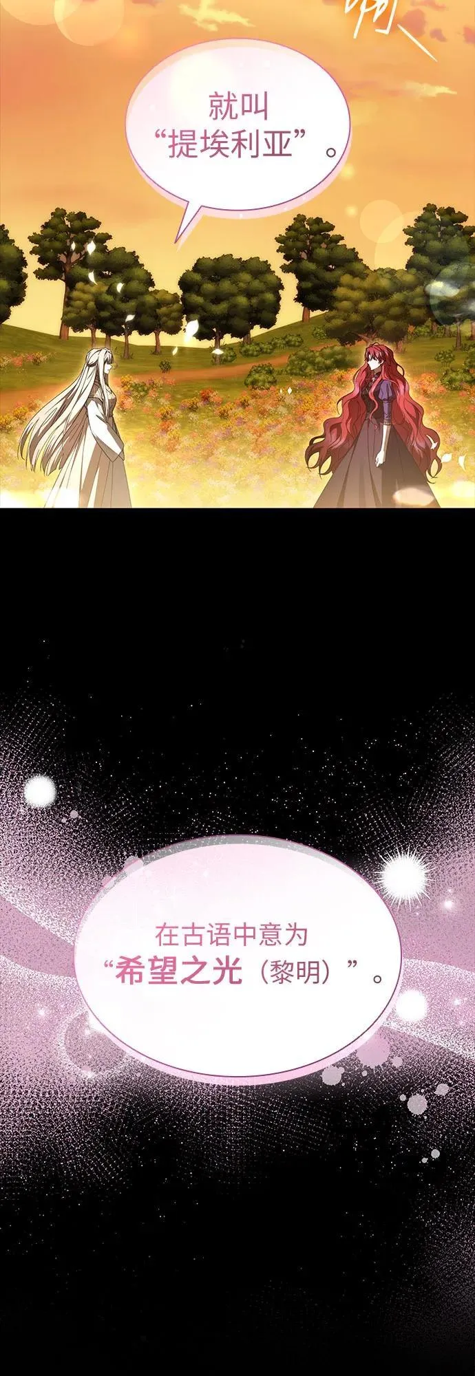 第91话 第18页