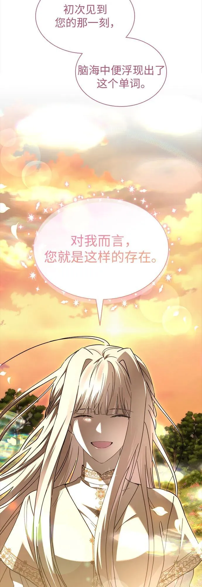 第91话 第20页
