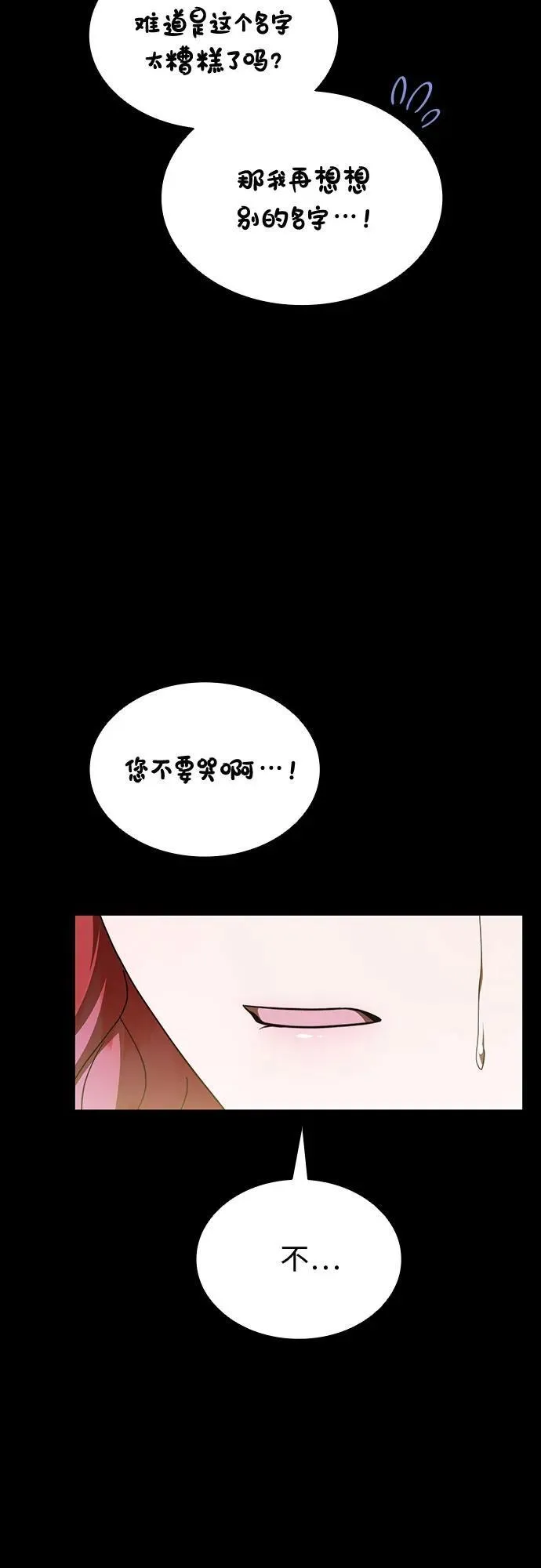 第91话 第23页