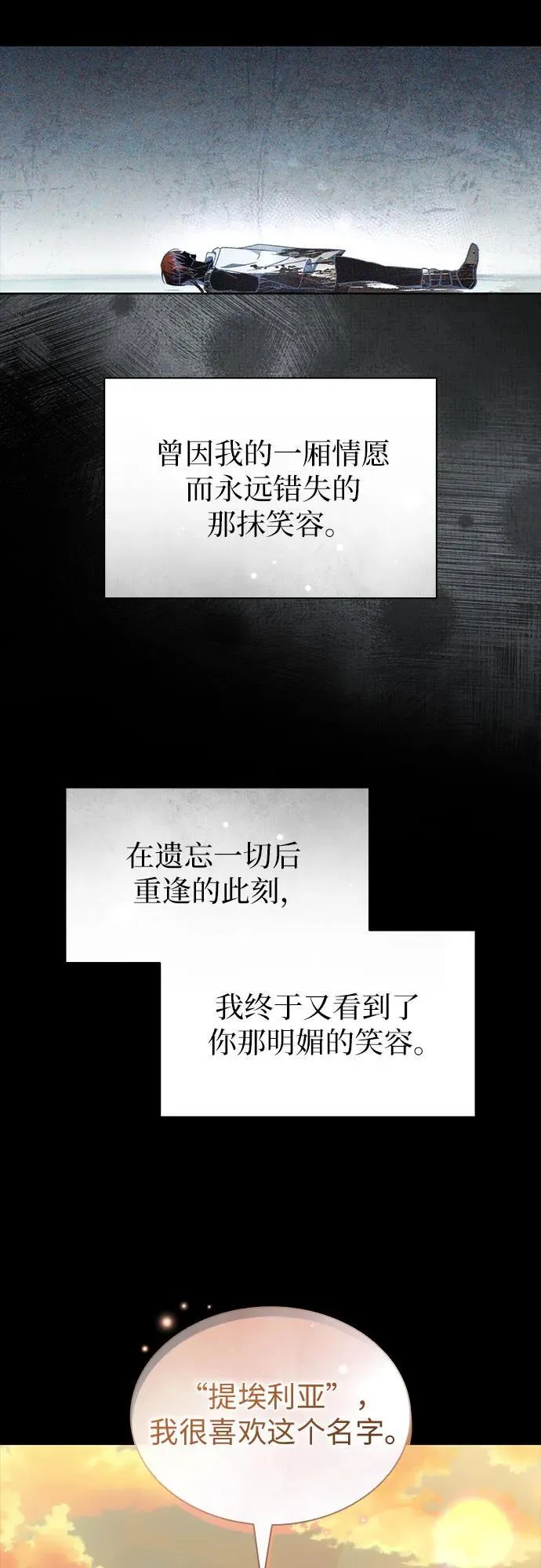 第91话 第24页