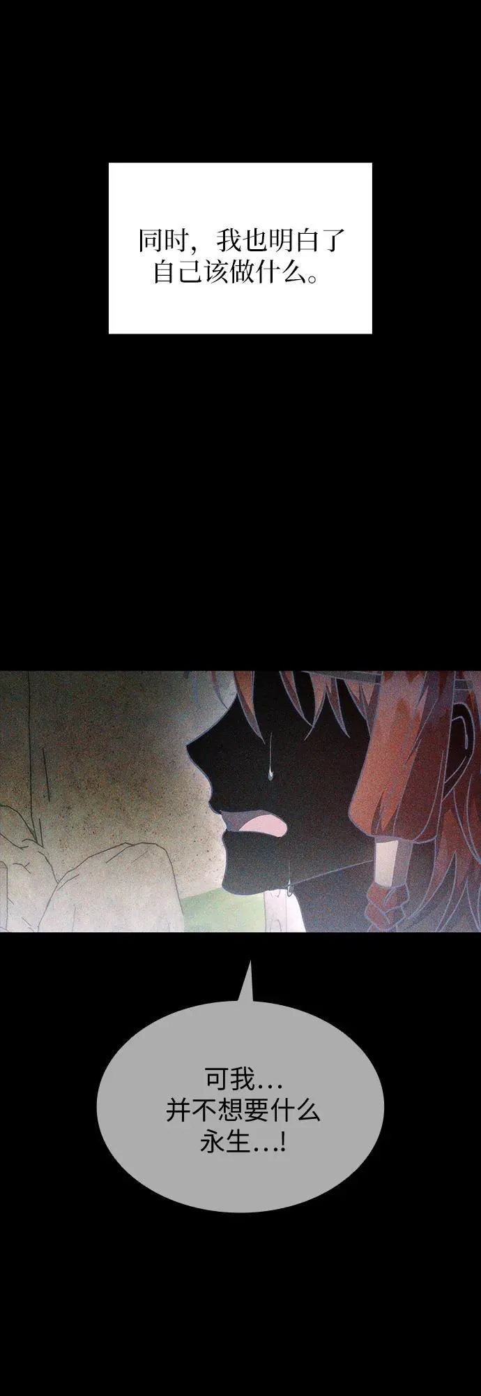 第91话 第26页