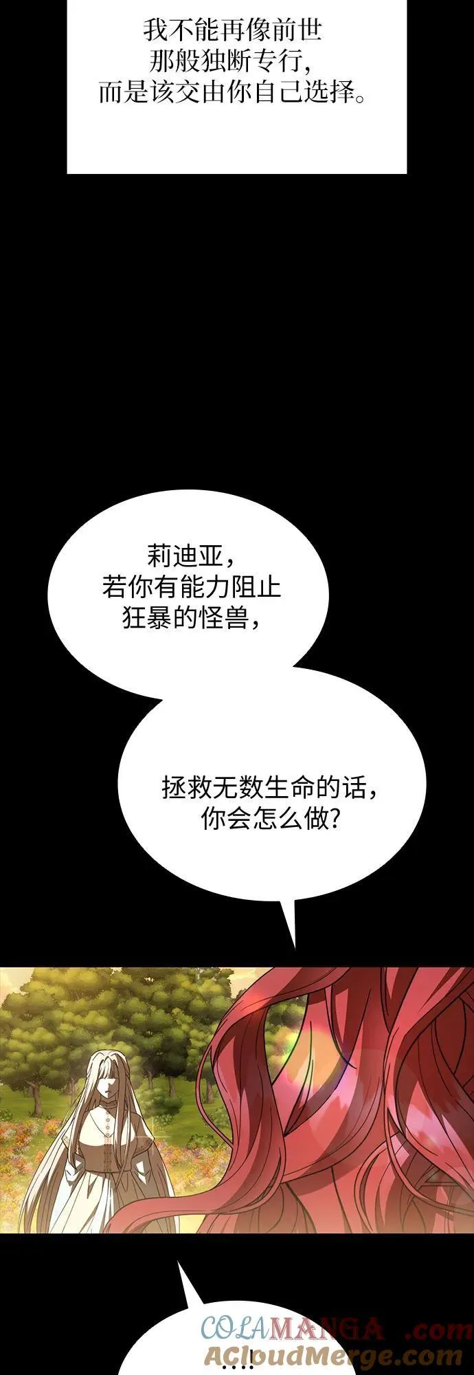 第91话 第28页