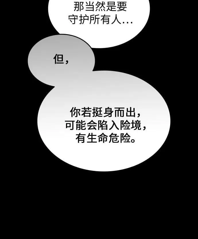 第91话 第29页