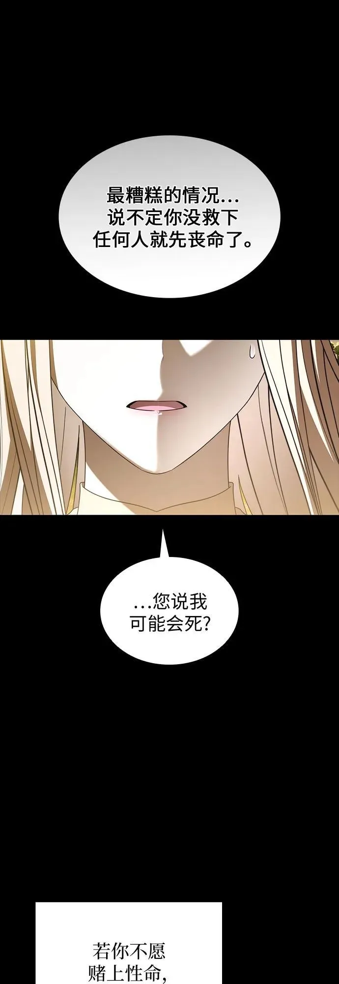 第91话 第30页