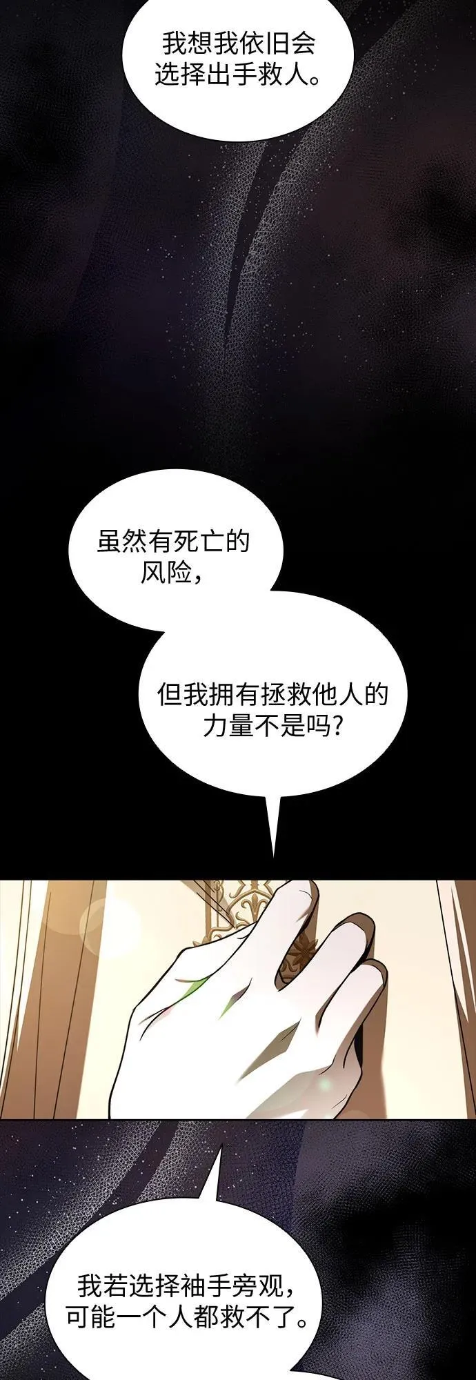 第91话 第32页