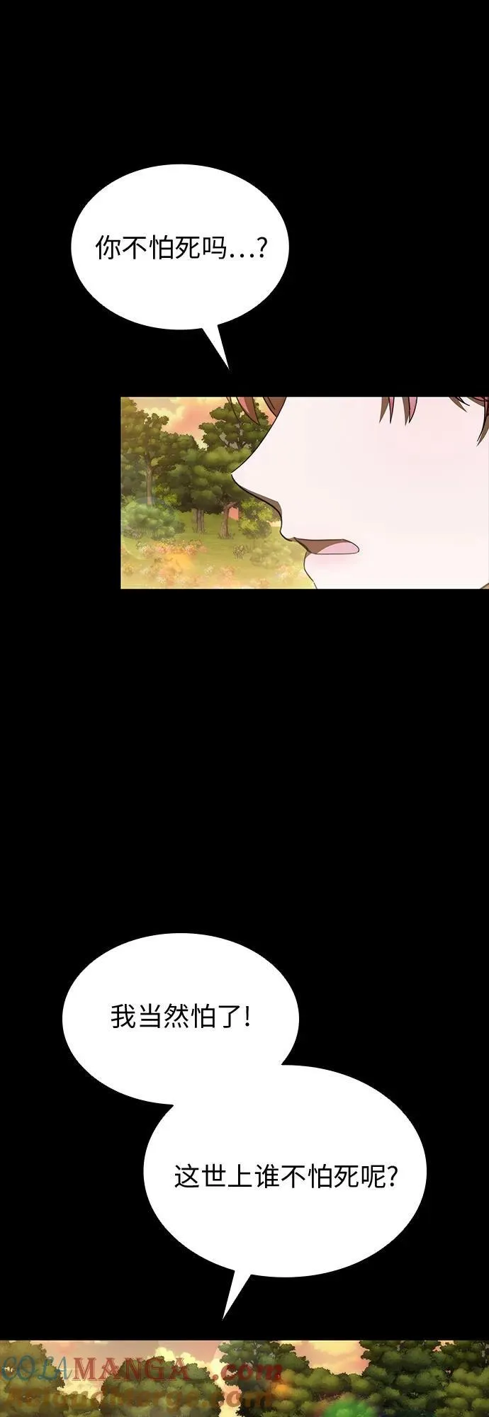 第91话 第34页