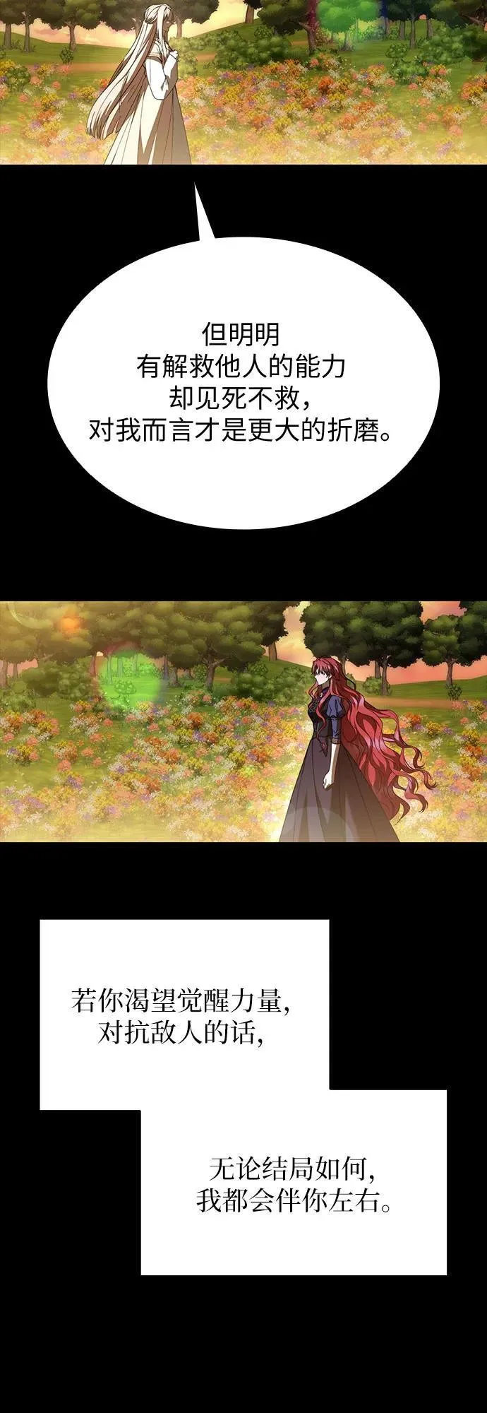 第91话 第35页