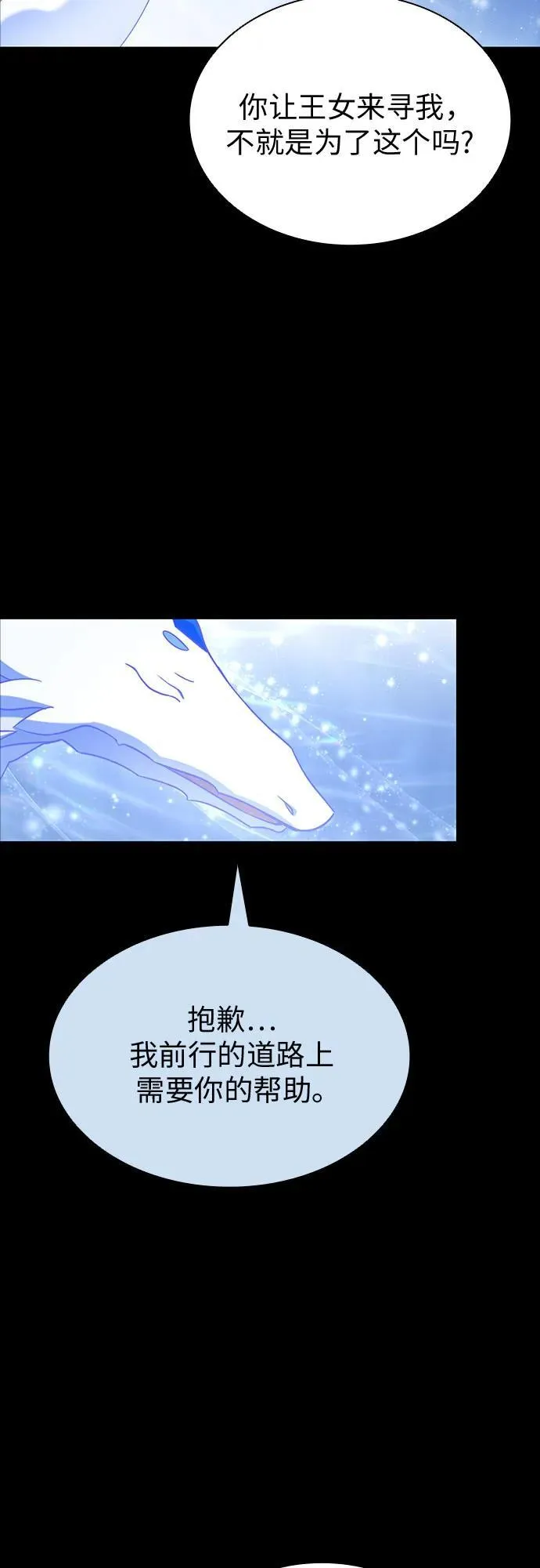 第91话 第38页
