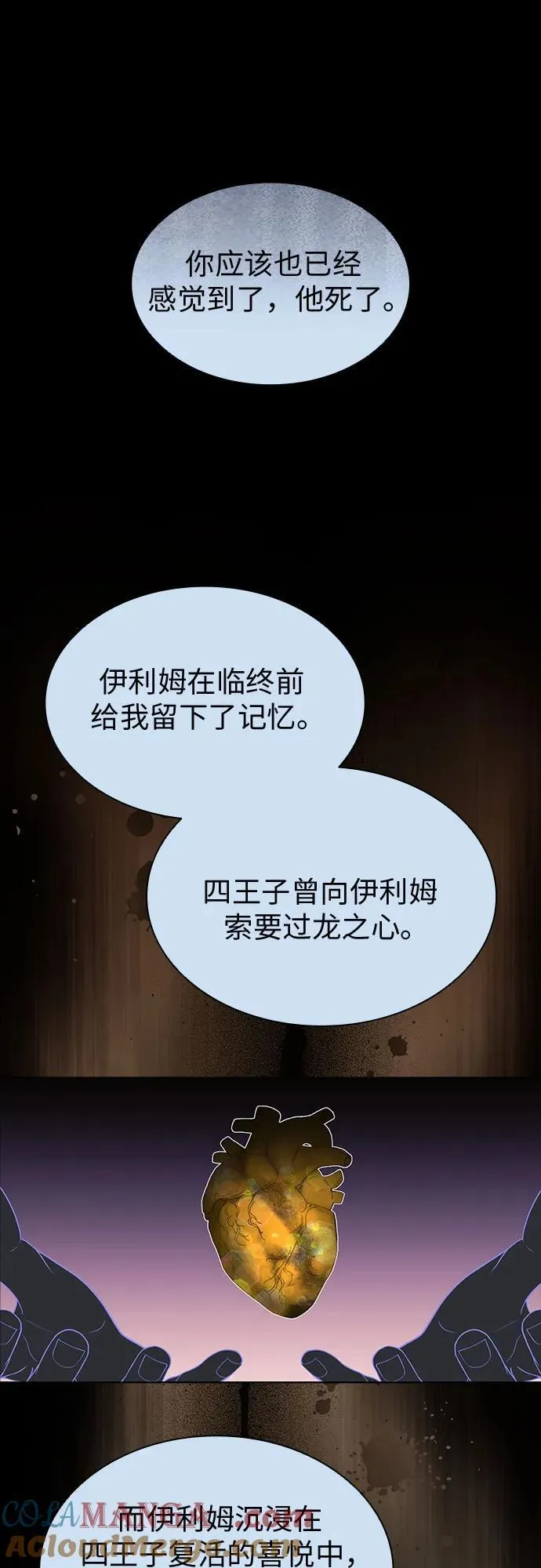 第91话 第40页
