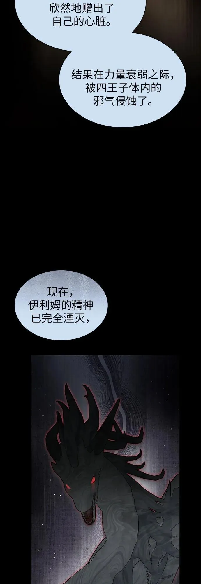 第91话 第41页