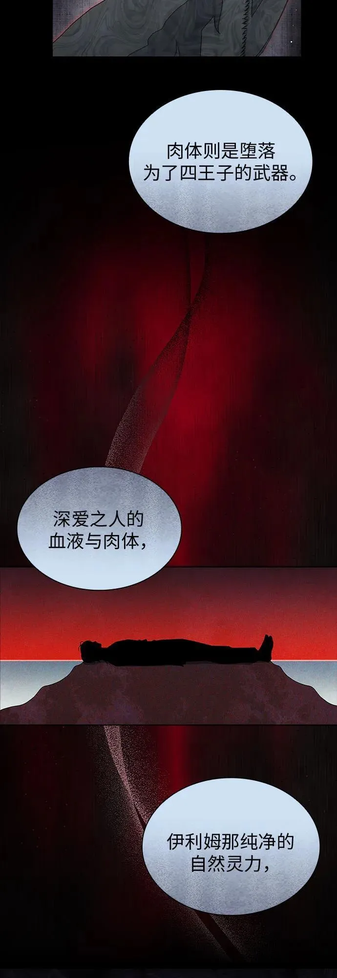 第91话 第42页