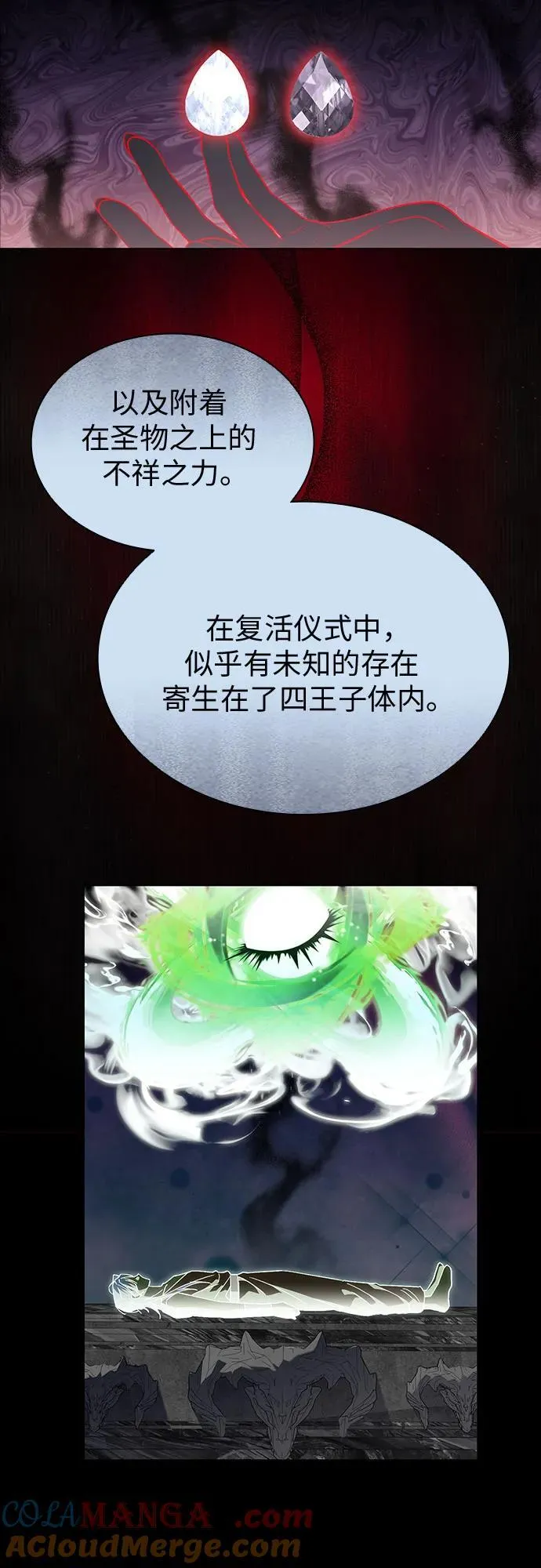 第91话 第43页