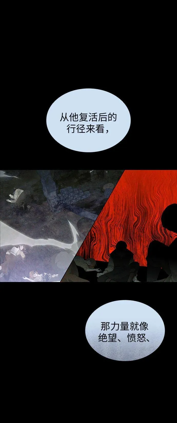 第91话 第44页