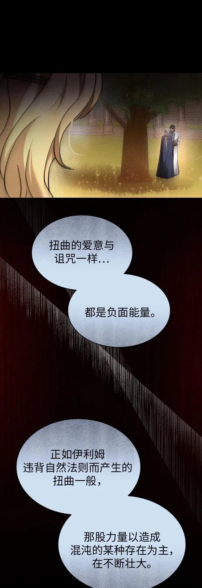 第91话 第45页