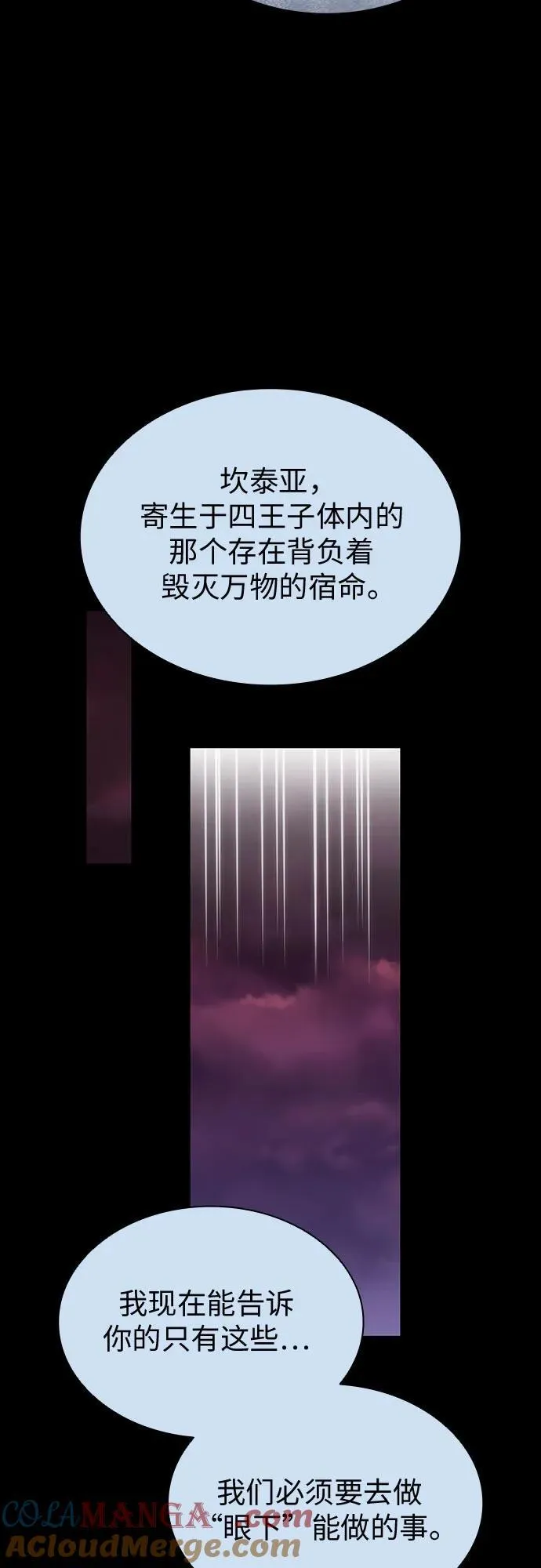 第91话 第46页