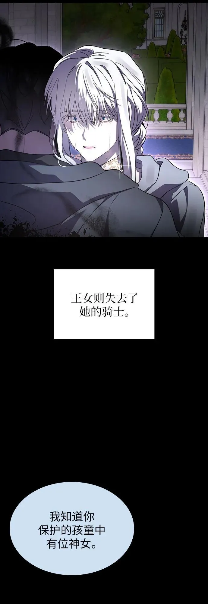 第91话 第50页