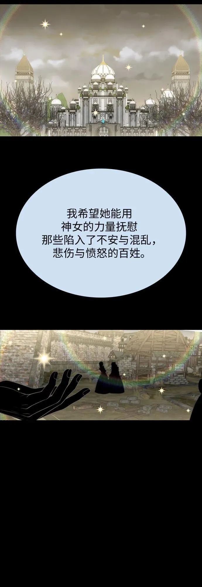 第91话 第51页