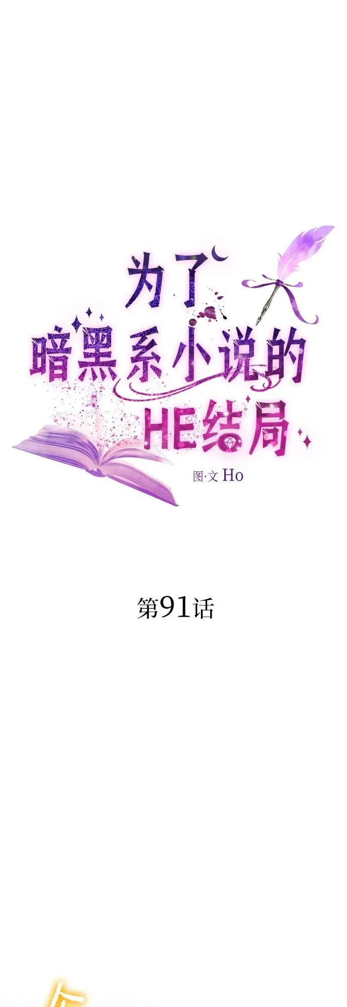 第91话 第62页